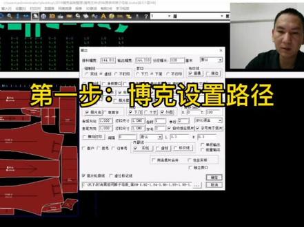 【时尚智造】智能化样板之博克智能化服装CAD连接绘图仪方法一#服装打版