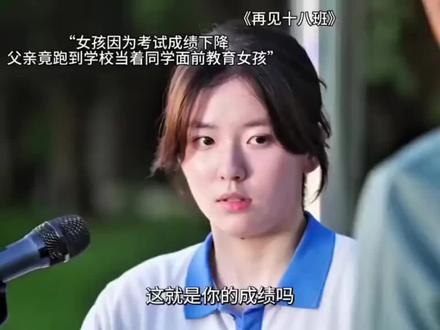 再见十八班 再见18班#二创 #易大千 #热播电视剧