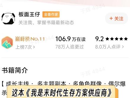万千世界濒临灭亡,唯有挽救客户才能存续文明火种!#苏烬 #我是末时代生存方案供应商 #末日生存方案供应商 #板面王仔