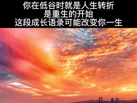 #励志 #思维格局 #成长力计划 @DOU+小助手