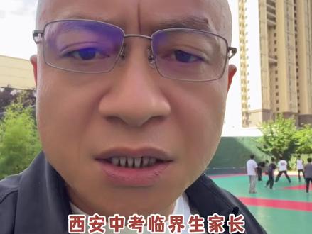 26年西安中考定向生资格名单已经公示!临界生如何低分捡漏? #西安中考定向生 #西安普高线 #西安中考志愿填报 #西安综合高中 #西安职高哪家好