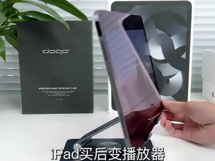 #doqo磁吸附固定,蓝牙连接#键盘 #妙控键盘 #数码科技 #主播推荐