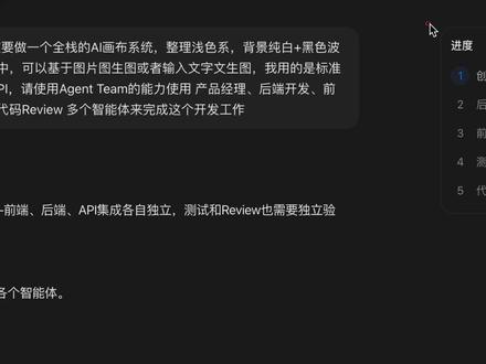 拥有一支真正的AI大军!智能体怎么又进化了 那个做开源大模型的MiniMax出了个智能体,每个人都能有一整个AI团队! #ai #智能体 #minimax #mavis #大模型