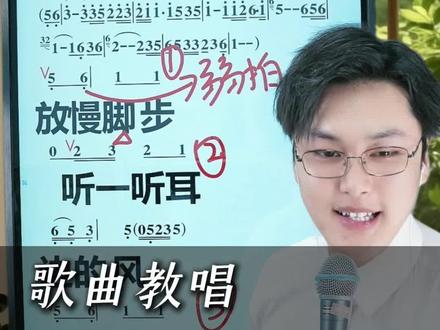 历经人间烟火,从容静待岁月开花。《就让岁月开成一朵花》带唱来啦!快来一起学唱吧!#谭老师 #零基础学唱歌 #就让岁月开成一朵花 #唱歌技巧