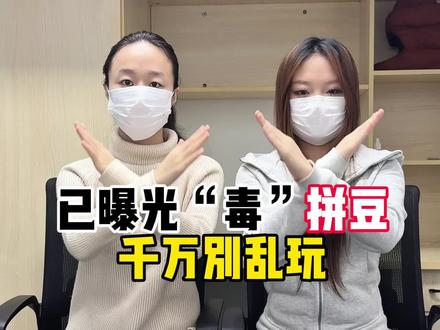 已曝光“毒”拼豆千万别乱玩
拼豆/糖球兔拼豆/入门拼豆/解压神器/像素画/MARD拼豆/coco拼豆/优肯拼豆/大学生/拼豆图案/拼豆工具/拼豆成品/拼豆全套材料包/婆娑拼豆/拼豆入门材料/拼豆熨烫/拼豆教程新手/拼豆怎么拼/拼豆教程新手/拼豆图纸大图/马年拼豆/拼豆钥匙扣/拼豆挂件/拼豆都能做成什么/ 挂件 /包挂 /钥匙扣 /手工 /万物皆可冰箱贴 /万物皆可拼 /我的奇思妙想 /拼豆日常 /图纸 /入坑 /熨斗 /图案 /拼豆豆 /手工diy /豆豆 /挂件 /项链 /套装 /立体/工具 #拼豆#糖球兔拼豆#手工diy#我染上了拼豆#真实生活分享 @抖音小助手 @抖音创作小助手 @DOU+小助手 @DOU+上热门