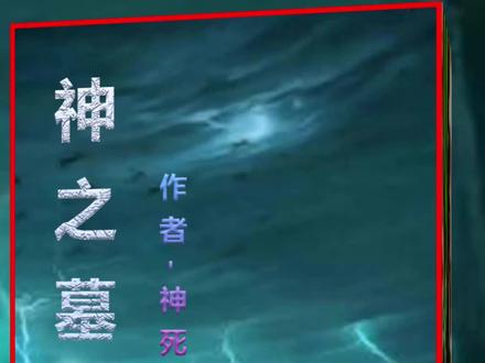 魔兽争霸RPG经典老地图《神之墓地2.6D》#游戏 #魔兽争霸3