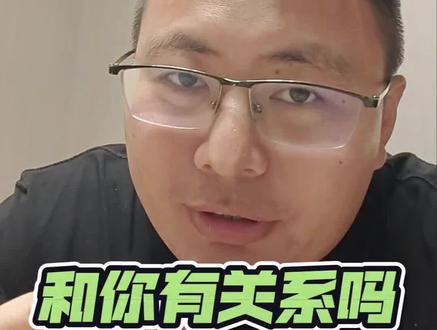 富途老虎被查,核心不在于少一条路,自己段位足认知够,也拦不住你。监管不在乎“散户”那点量#富途 #老虎证券 #港股美股 #qdii