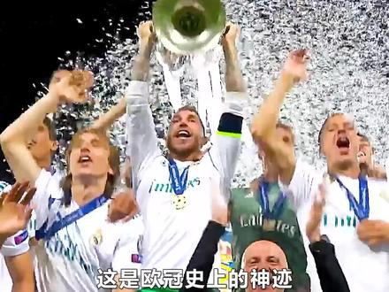 欧冠之王,C罗的欧冠三连冠! #C罗 #皇马 #足球的魅力