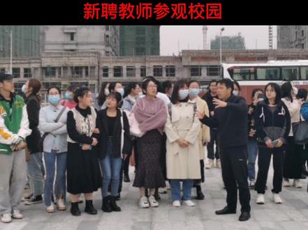 新聘湖师毕业生到大冶市实验高中参观校园