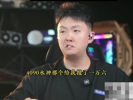4090主机1.6万?显卡单买都不止! #电脑主机 #电脑装机 #电脑