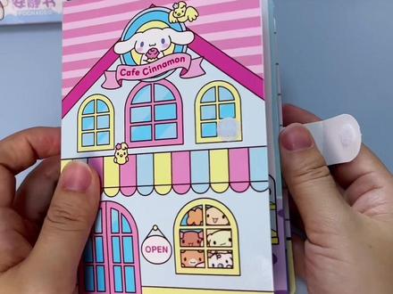 玉桂狗安静书教程来了,免裁剪的制作简单#自制安静书 #三丽鸥 #手工diy #安静书 #玉桂狗安静书