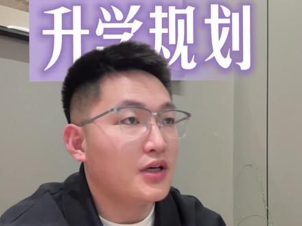 菏泽二中多少名能上本科?#同城教育#家长必读#菏泽#菏泽单县五中