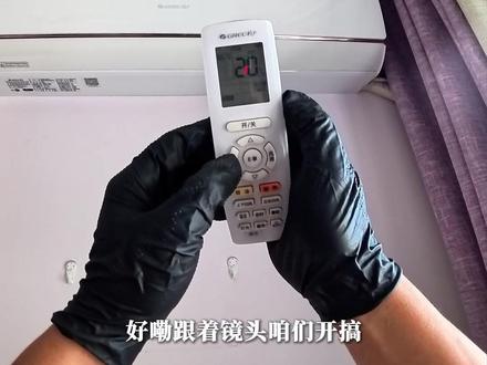 家电清洗实战百期系列课第26期格力挂机全拆洗拆风轮清洗 #挂机空调清洗 #空调清洗 #乔帮主的清洗日常 #大有电动工具 #大有起子机
