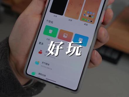 魅族20系列终于更新了Flyme10.5,新增的文字壁纸太好玩啦! #手机 #玩转数码 #魅族