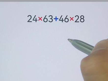 神机妙算专注计算方法讲解,总结了小学1到6简便计算技巧!带视频讲解。#创作灵感 #小学数学 #简便计算 #家长收藏孩子受益