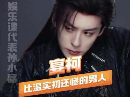 晏柯:别谈了行吗,要谈几个啊!#白日提灯 #迪丽热巴 #魏哲鸣 #贺思慕 #晏柯