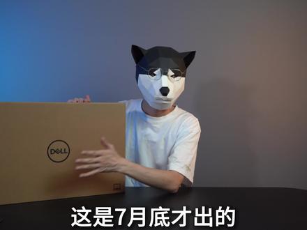 60s带你体验戴尔游匣G16,7月的新款#游戏本,即将上大学的你不来了解一下? #游匣G16 #戴尔显示器 @戴尔中国