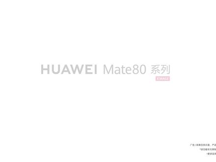 用#华为Mate80系列AI灵动主角主题,每次亮屏都新鲜!@玩机技巧
