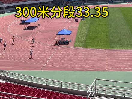 #体育生 400米预赛 前程王后程亡来了! 前程45秒水平 后程54秒水平😈