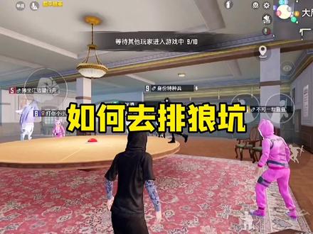 如何通过“排狼坑”的方法找出内鬼! #谁是内鬼 #名侦探河崽