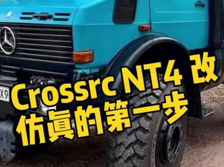 Crossrc 改硬斗教程#rc遥控车 #crossrcnt4 #crossrc大犀牛