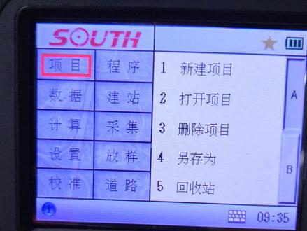 南方全站仪操作步骤