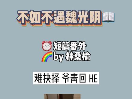 我画整幅青春随你,你却是一去不复返的光阴#小说