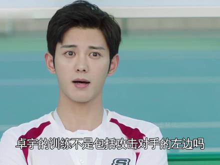 路夏战胜卓宇的爸爸 #伙伴计划 #网球王子