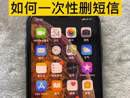 @抖音小助手 今天分享一个苹果手机一次性删除多条短信的操作。你学会了吗?