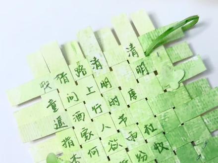 自制清明编制风铃 #清明节 #风铃 #手工 #教程