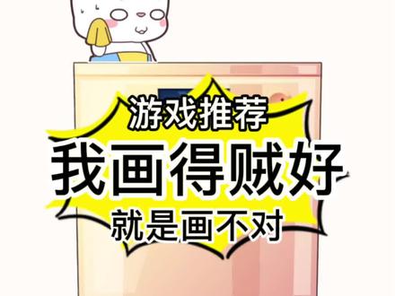 #一笔画 #休闲趣味 #学画画 沙滩小姐姐不是应该涂防晒霜吗 #我画得贼好 #益智游戏 #游戏推荐 #烧脑小游戏推荐