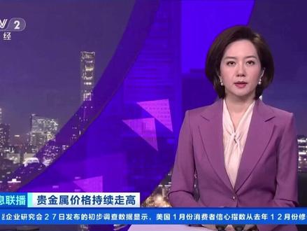 贵金属价格持续走高 高盛预计金价将继续上行