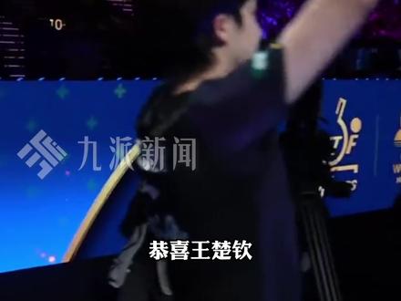 4月5日,#王楚钦回应首夺世界杯男单冠军 :感谢一直不放弃的自己,感谢中国队培养了我,我这次也没让你们失望。