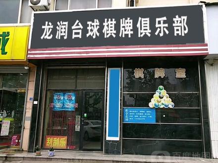 台球俱乐部LOGO设计#logo设计 #门头设计 #台球俱乐部logo设计 #门头招牌 #商标设计