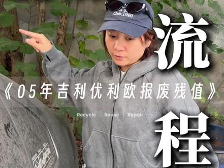 汽车报废全流程之我们不吃秤你也别吃我的秤!#抖音汽车 #dou是好车 #报废车销户 #每天一个用车知识