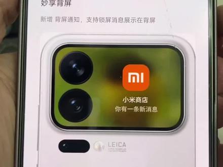 背屏终于可以显示微信通知啦,小米17全系列澎湃3.0 Beta版本大更新,新增背屏通知!#澎湃os #我在抖音聊科技 #小米17pro #小米17promax #背屏