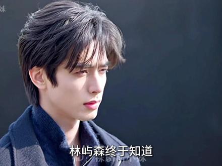 林屿森终于知道当初害自己出车祸的真相#骄阳似我#Soul #Soulapp