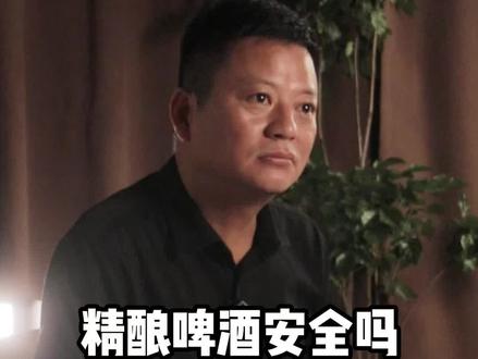 酒友们,你们知道酒花是什么嘛#酱香型白酒 #知识分享 #酒文化 #纯粮酿造 #酱酒