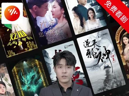 刷短剧赚红包,天天都能领!