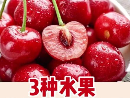 控糖水果合集✅适合糖尿病人吃的6️⃣种水果#控糖水果 #高血糖 #高血糖饮食