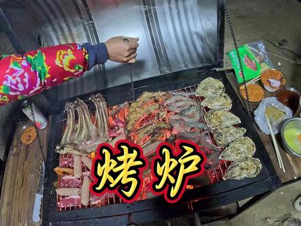 这美式烧烤炉可太爽了!#农村生活