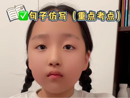 二年级基础造句#上热搜 #日积月累#每天进步一点#每天学习一点点#二年级