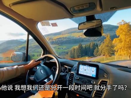 他说我想我们还是分开一段时间吧,就是分手了吗?