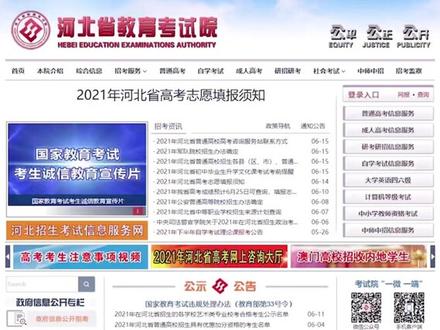 河北省考试院官方智能填报志愿工具(免费可靠)#河北高考 #高考志愿填报 #河北省高考志愿填报智能参考系统#志愿卡