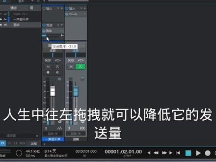 #声卡调试 #机架调试 #有声小说后期 studio one添加效果器通道,混响通道