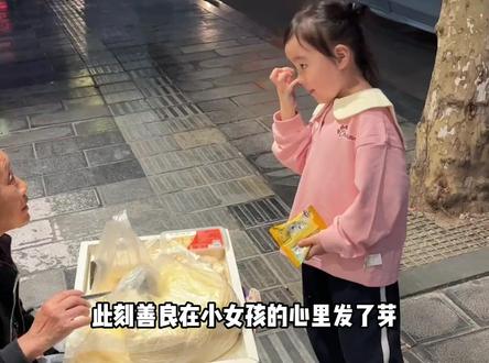 你以善意暖人间,人间也会以另一种形式温暖你 #暖心 #正能量 #善良 #感人 #温暖