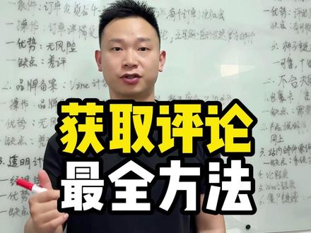 2026 亚马逊合规评论全攻略 ##亚马逊运营#亚马逊跨境电商#跨境电商#亚马逊广告#亚马逊运营干货