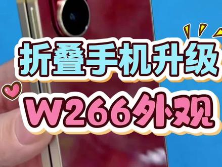 三星系列外观旧的折叠手机可以改成升级W26#修手机 #专业维修 #折叠手机维修 #手机爆屏修复 #济宁中天科技