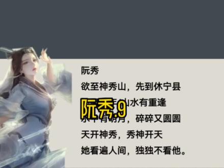 (9/9)阮秀:阮秀为陈平安留人性,秀神开天#剑来 #陈平安