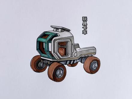 评论宝子们要画的蛋仔惊魂寻宝队玩具小卡车绘画来咯 #画画的小栗子#马克笔#简笔画#蛋仔惊魂寻宝队#玩具卡车